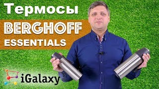 BergHOFF Essentials 1107126 - відео 2