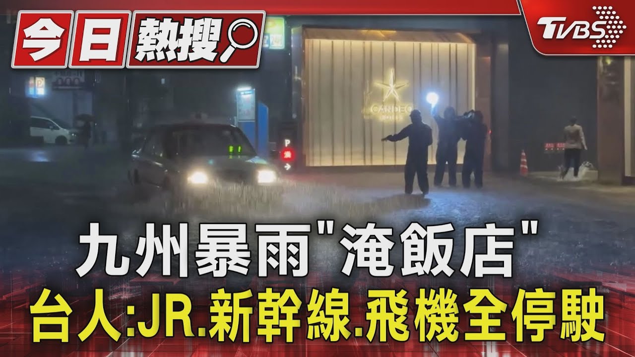 九州暴雨十分鐘淹慘!台人:JR、新幹線、飛機全停駛
