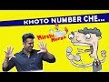 RJ KUNAL MIRCHI MURGA KHOTO NUMBER CHE