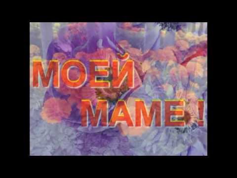 Чернобривцы