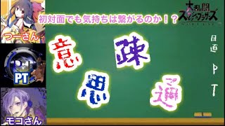 【スマブラSP】意思疎通ゲームを配信者とやったら面白過ぎたw