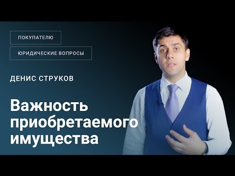 Важность приобретаемого имущества в бизнесе, связанного с производством