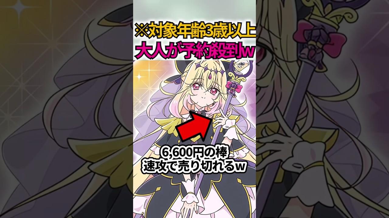 本来大人は買いませんww #shorts