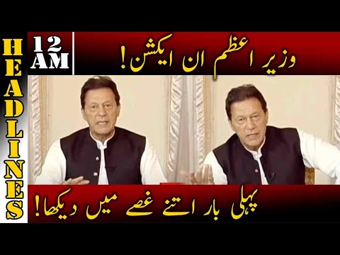 Imran Khan in Action | News Headlines | 12 AM | 2 Aug 2021 | Neo News
