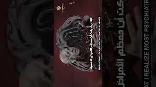 هذا ما اكتشفته بعد 83000 مسح دماغي 🧠