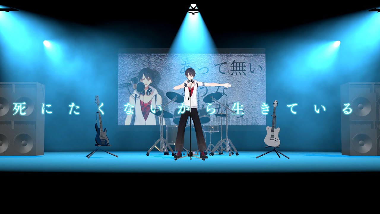 【Renewal】夢追翔 MV「死にたくないから生きている」（Kakeru Yumeoi - Dying To Live）