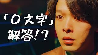 【今年の邦画ベスト候補！！】なぜ問題文が読まれる前にクイズに正解できたのか？映画『君のクイズ』感想・レビュー（ネタバレなし）