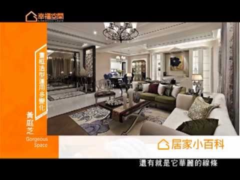 畫框造型運用多變化