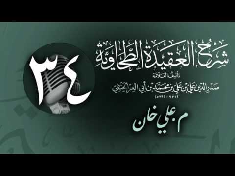 وانەی سی و چوارەم