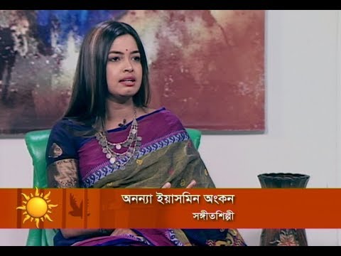 একুশের সকাল। ১৩ আগষ্ট ২০১৮(অনন্য ইয়াসমিন অংকন-সঙ্গীতশিল্পী)