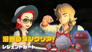 【ポケットモンスター】潜鋼のヌシを討伐！part9#スカーレットバイオレット #ポケモンsv