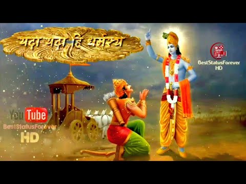यदा यदा हि धर्मस्य | Yada Yada hi Dharmasya |Gita Shlok  गीता श्लोक यदा यदा ही धर्मस्य ग्लानिर्भवति