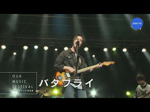 大阪芸大テレビ音楽祭（大阪芸大テレビ第712回-2023.9.23.ON AIR）