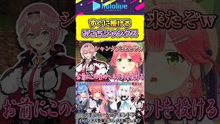 マイクラのハードコア世界に現れた何でもすぐ授けるさくらみこシャンクスw【#hololive #ホロライブ切り抜き #ホロハードコアエンドラ #さくらみこ #vtuber 】#shorts