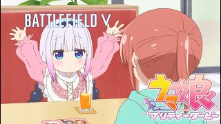 【BFV】ばとるふぃーるど～♪(・∀・)【ウマ娘】【ライスシャワー】