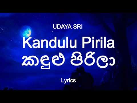 UDAYA SRI - Kandulu Pirila | කඳුළු පිරිලා (Lyrics)