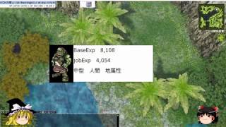 【RO】【ゆっくり実況】ソードマンの冒険　part8