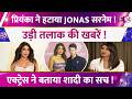Priyanka Chopra Removed The Jonas Surname Divorce Rumors Fly The Actress Reveals The Truth Abou