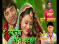 आवा ऐ राजा नाईट पे Aawa Ye Raja Night Pe 2017 Hit Hot Bhojpuri By Pyare 