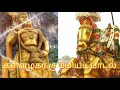 Adanthamala Kadu Song