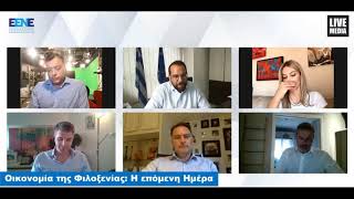 Ψηφιακή Ημερίδα της Ελληνικής Ένωσης Επιχειρηματιών (Ε.ΕΝ.Ε)