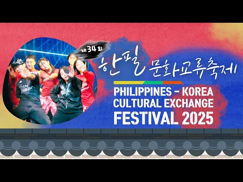 2025 한필문화축제_경연대회#3 | 제34회 한필문화축제 | 필리핀 뉴스룸 | 호프미션크리스천스쿨 | 필리핀한인총연합회