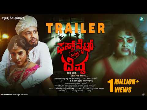 First Night With Devva official ..