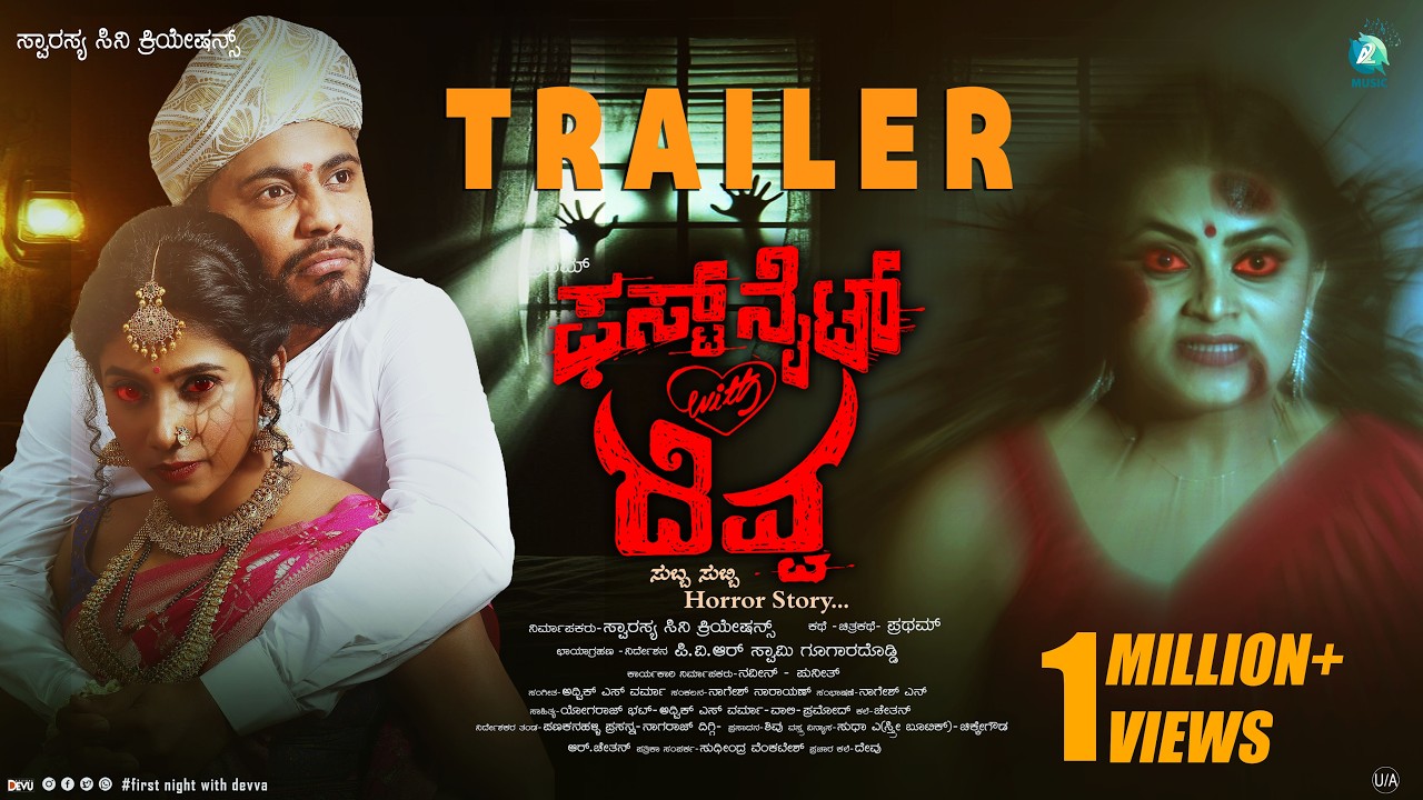 First Night With Devva Official Trailer