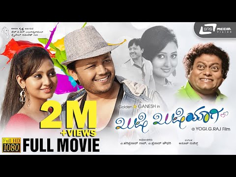 Khushi Khushiyaagi  || Kannada HD Movie || Ganesh || Amulya || Sadhu Kokila | Comedy Movie