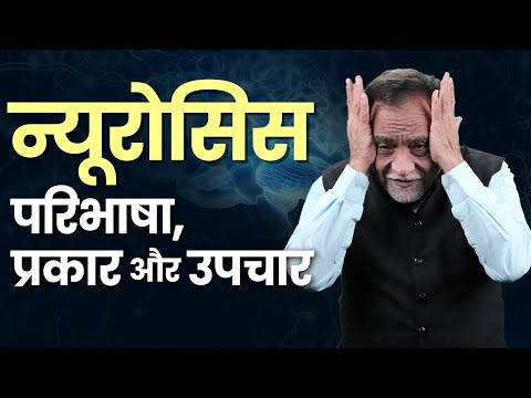 Understanding Neurosis: Definition, Types & Treatment I न्यूरोसिस I A2Z of Mental Health