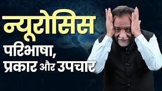 Neurosis: Expert Shares Insights and Treatment Approaches- Watch Video