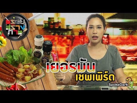 เมนูเบคอน