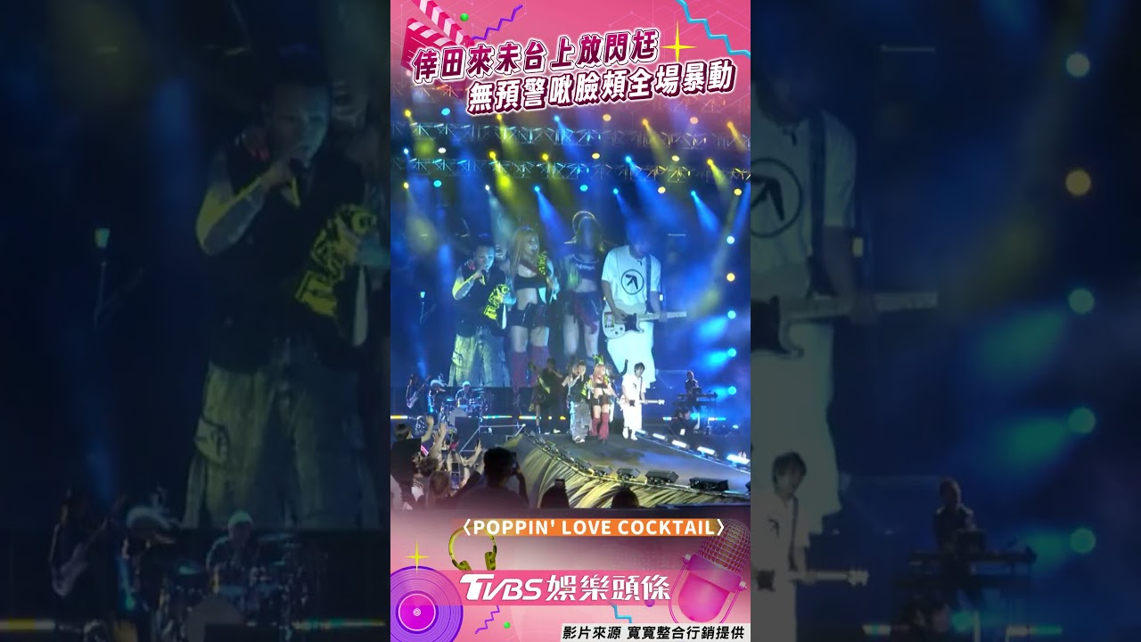 影音／倖田來未黑Bra辣翻高雄櫻花季　台上無預警「親尪放閃」全暴動