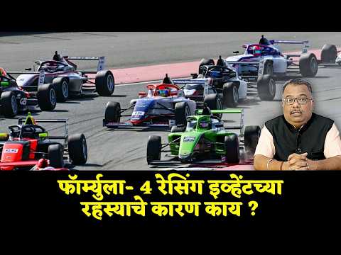 Mystery in Motion: Formula 4 Racing Event