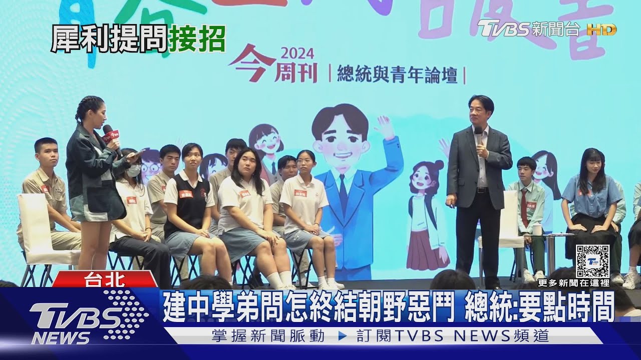 學生問如何和平不戰爭？總統拋「各黨3路徑：西藏、港澳、民主模式」民調
