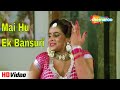 Mai Hu Ek Bansuri | Mera Lahoo (1987) | Huma Khan, Gulshan Grover | Alka Yagnik Hit Songs