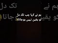 A1 Sad Status Best Urdu Poetry WhatsApp Status Urdu Shayari Status