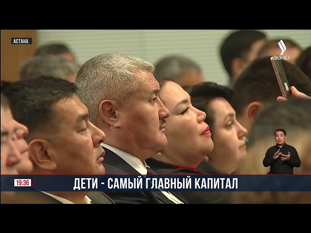 Идея ответственное родительство – инициатива Главы государства