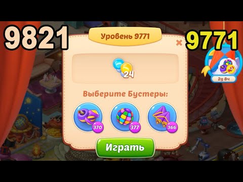 Homescapes Level 9771 (9821 - Rest of World) 💪 - [2022] [18+3 moves]