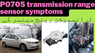 automatic transmission range sensor symptoms #cerato #forte #kia #honda #toyota #nissan #hyundai