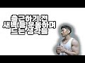 출근하기 전 새벽 등운동을 하며 드는 생각들