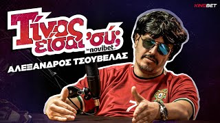Αλέξανδρος Τσουβέλας: «Το Κατάρ είναι σαν την Ελληνική επαρχία»: H επιστροφή του Δημήτρη Πεσκέση! Αλέξανδρος Τσουβέλας: «Το Κατάρ είναι σαν την Ελληνική επαρχία»: H επιστροφή του Δημήτρη Πεσκέση!