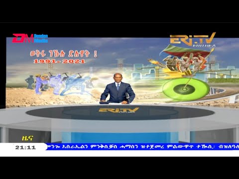 Tigrinya Evening News for May 12, 2021 - ERi-TV, Eritrea