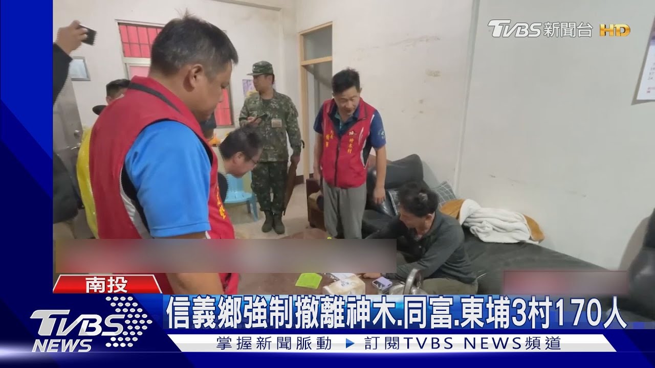 紅色警戒! 信義鄉強制撤離神木、同富、東埔3村170人