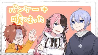 【手描き】白雪レイドのセリフに喉を詰まらせるありさか【白雪レイド/ありさか/橘ひなの】