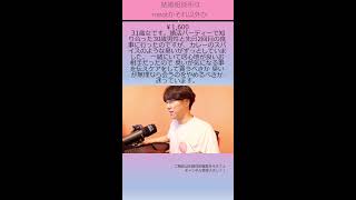 モテないヤツはマジでこの共通点あり【恋愛相談LIVE】