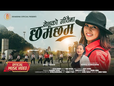 YESHUKO GEETAIMA CHHAM CHHAM || New Nepali Christian Dance Song 2024 || Binu Tamang || Astha Gurung