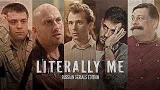 &quot;Literally me&quot; Russian Serials Edition / Mareux - The Perfect Girl (Edit 4K)