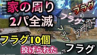 [PUBGmobile]味方全滅！家の周りで2パに囲まれながら敵全 #2