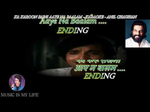 Ka Karoon Sajni Aaye Na Balam Karaoke With Scrolling Lyrics Eng. & हिंदी